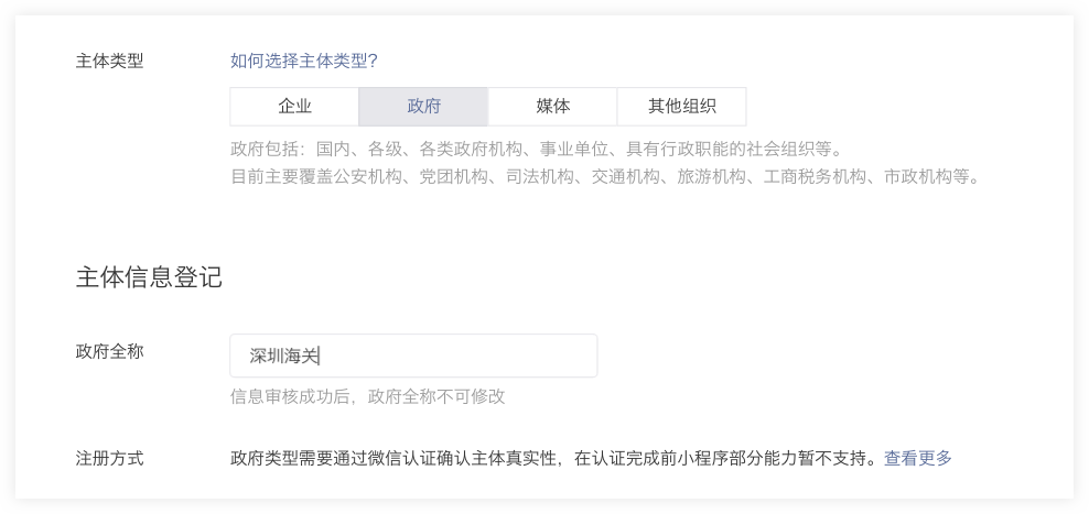 腾讯云微信小程序控制台